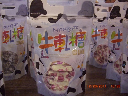 牛軋糖半斤裝